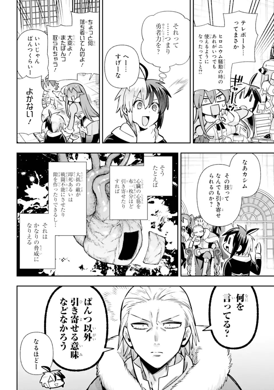 Eiyuu Kyoushitsu - Chapter 87.1 - Page 10