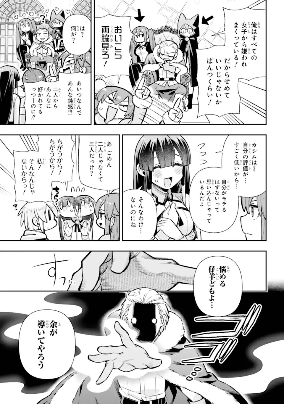 Eiyuu Kyoushitsu - Chapter 87.1 - Page 11