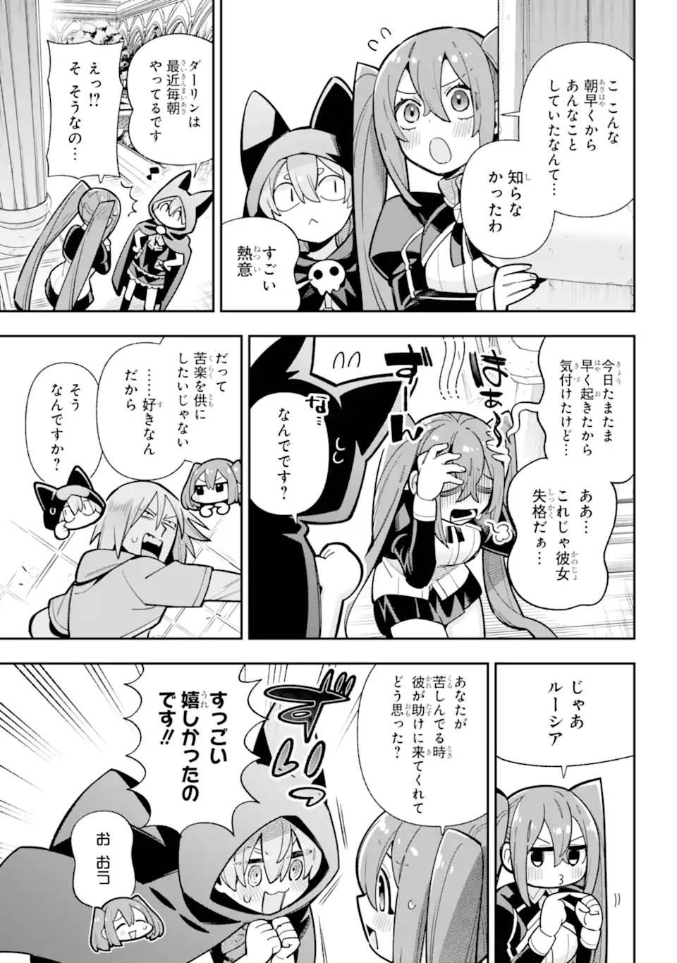 Eiyuu Kyoushitsu - Chapter 87.1 - Page 3