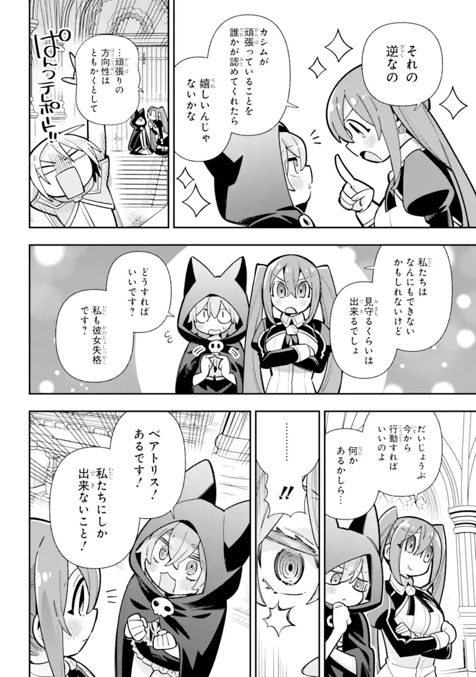 Eiyuu Kyoushitsu - Chapter 87.1 - Page 4