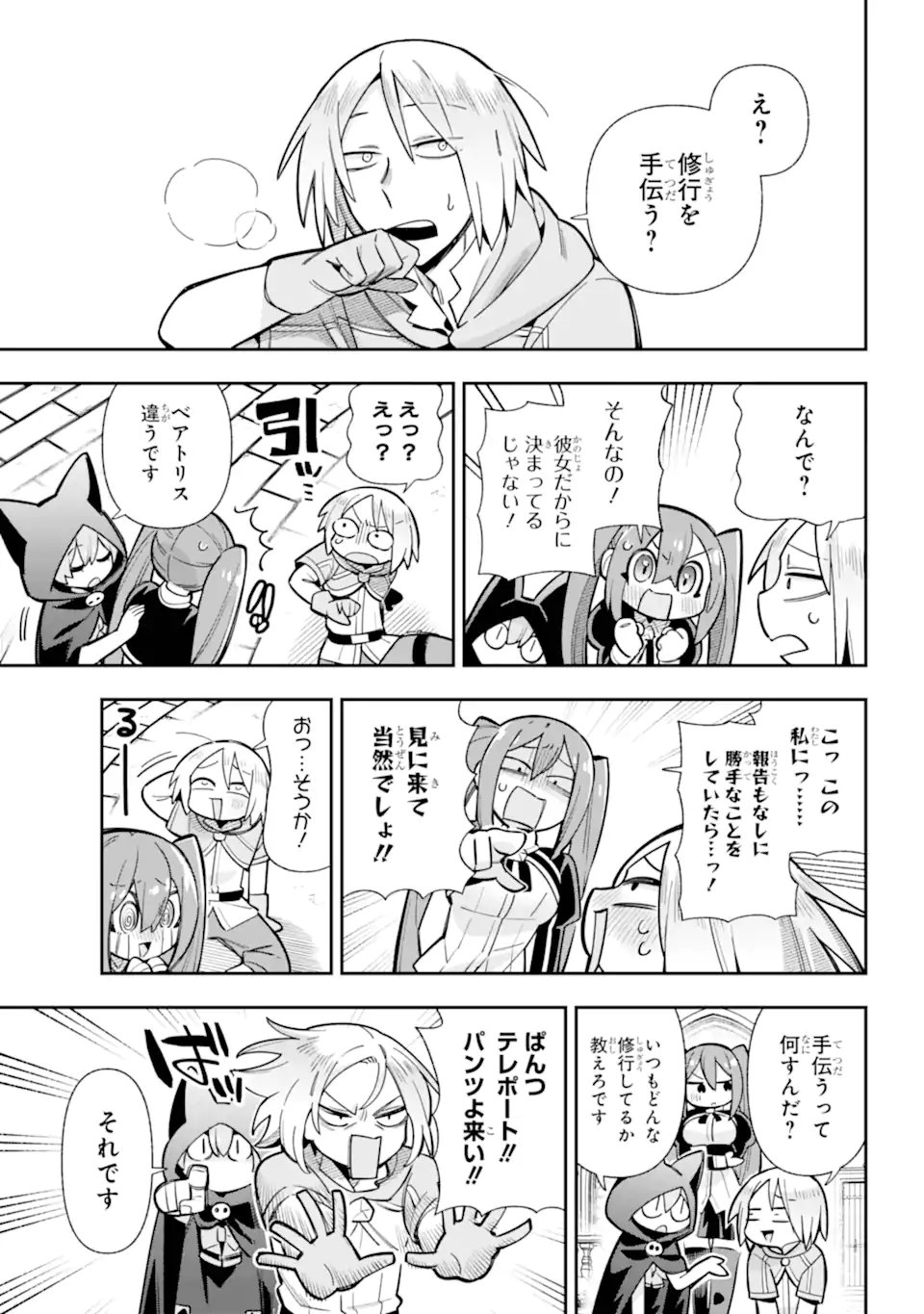 Eiyuu Kyoushitsu - Chapter 87.1 - Page 5