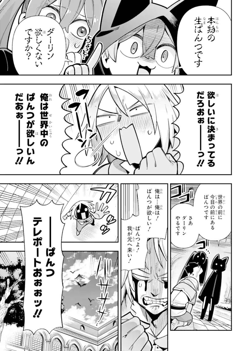 Eiyuu Kyoushitsu - Chapter 87.1 - Page 7