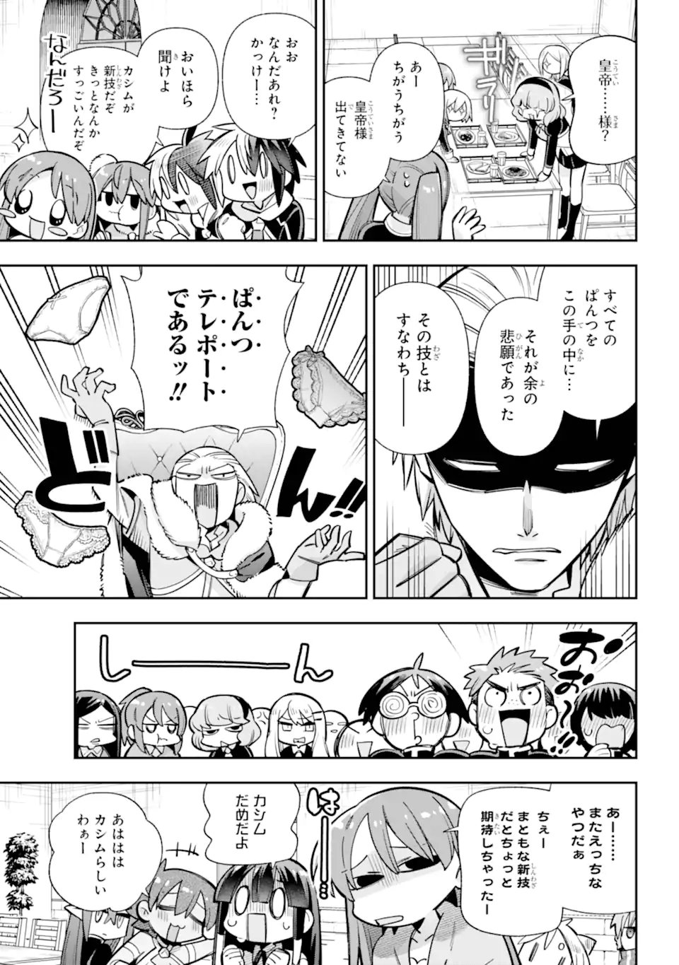 Eiyuu Kyoushitsu - Chapter 87.1 - Page 9