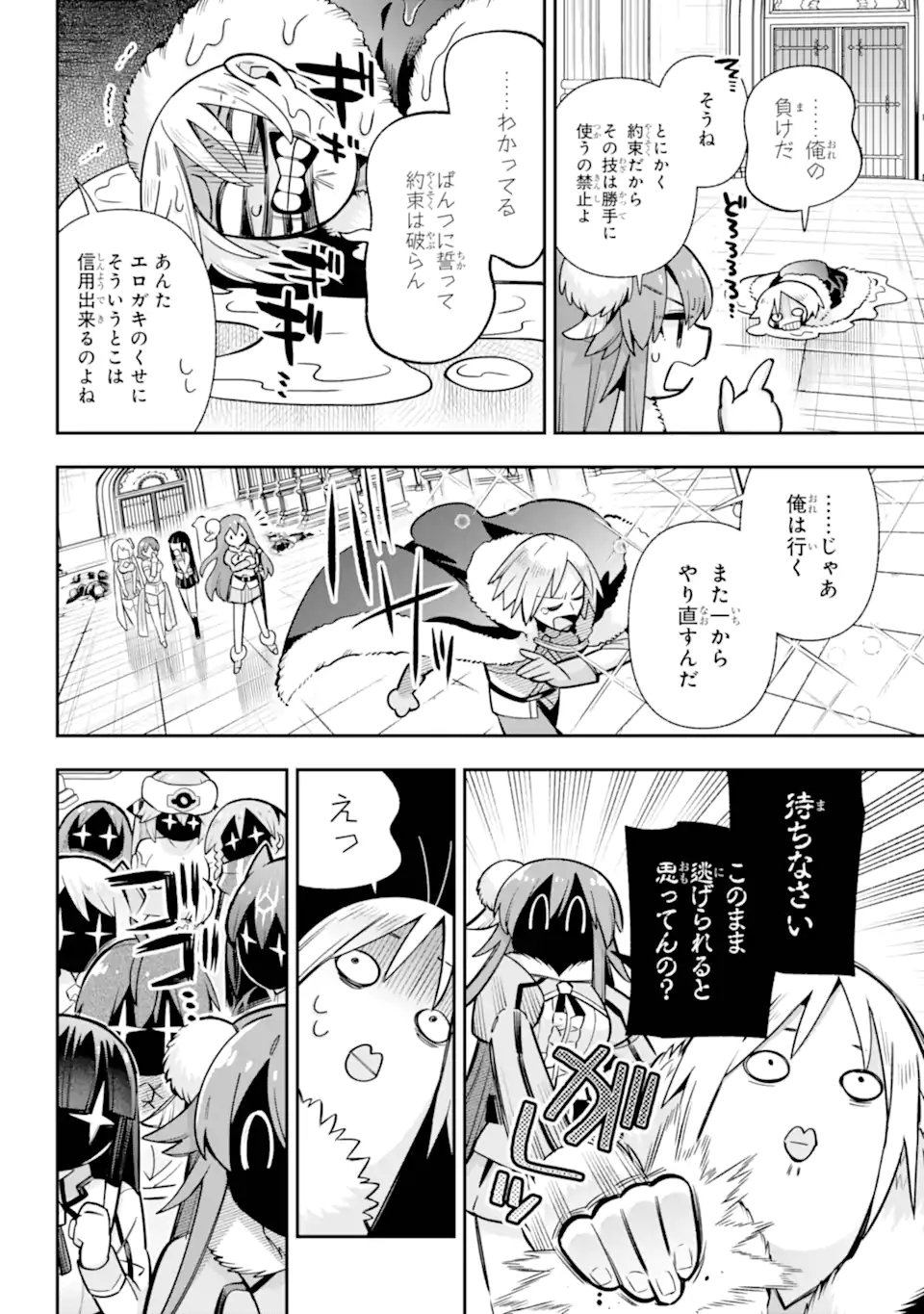 Eiyuu Kyoushitsu - Chapter 87.3 - Page 10