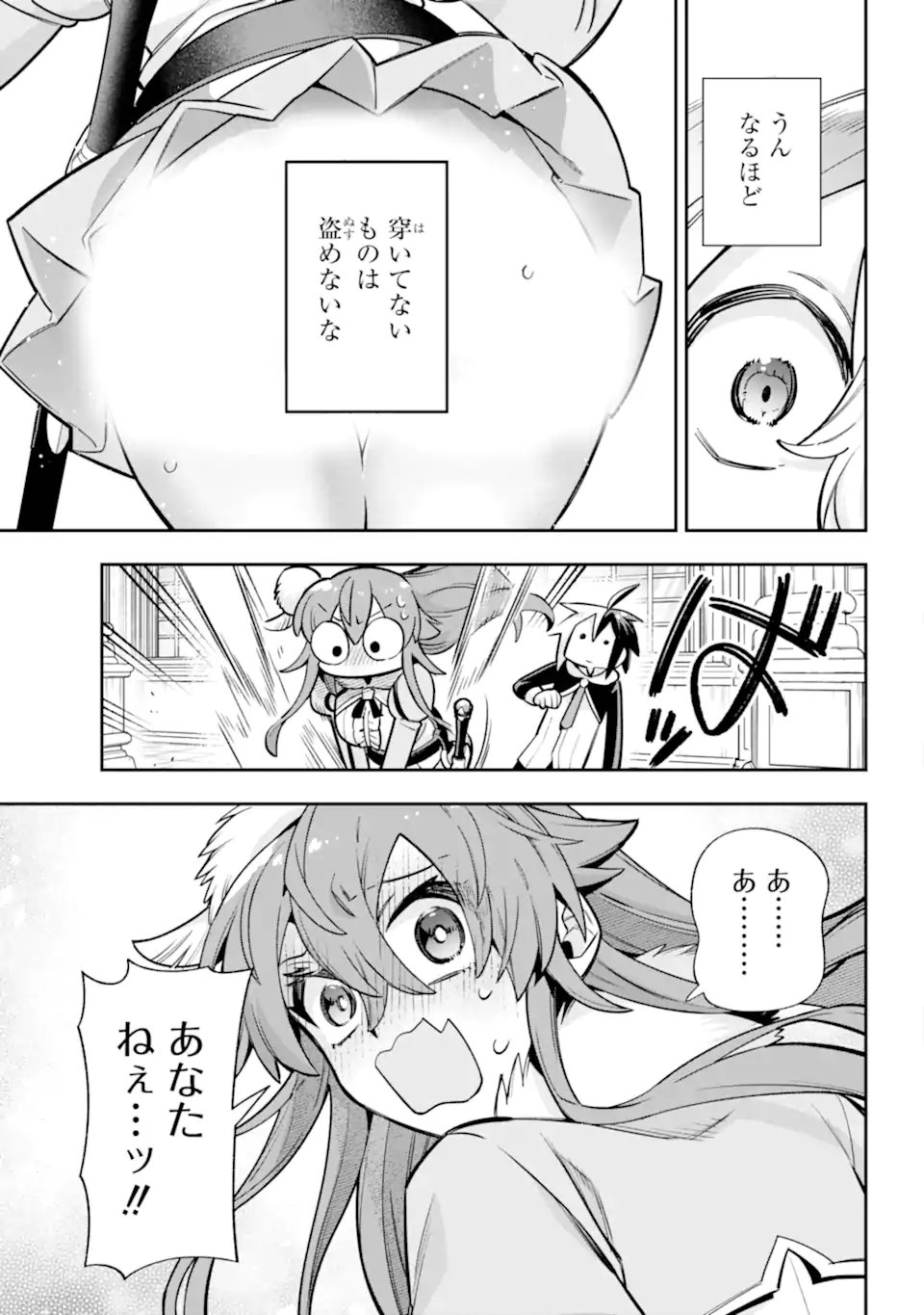 Eiyuu Kyoushitsu - Chapter 87.3 - Page 13