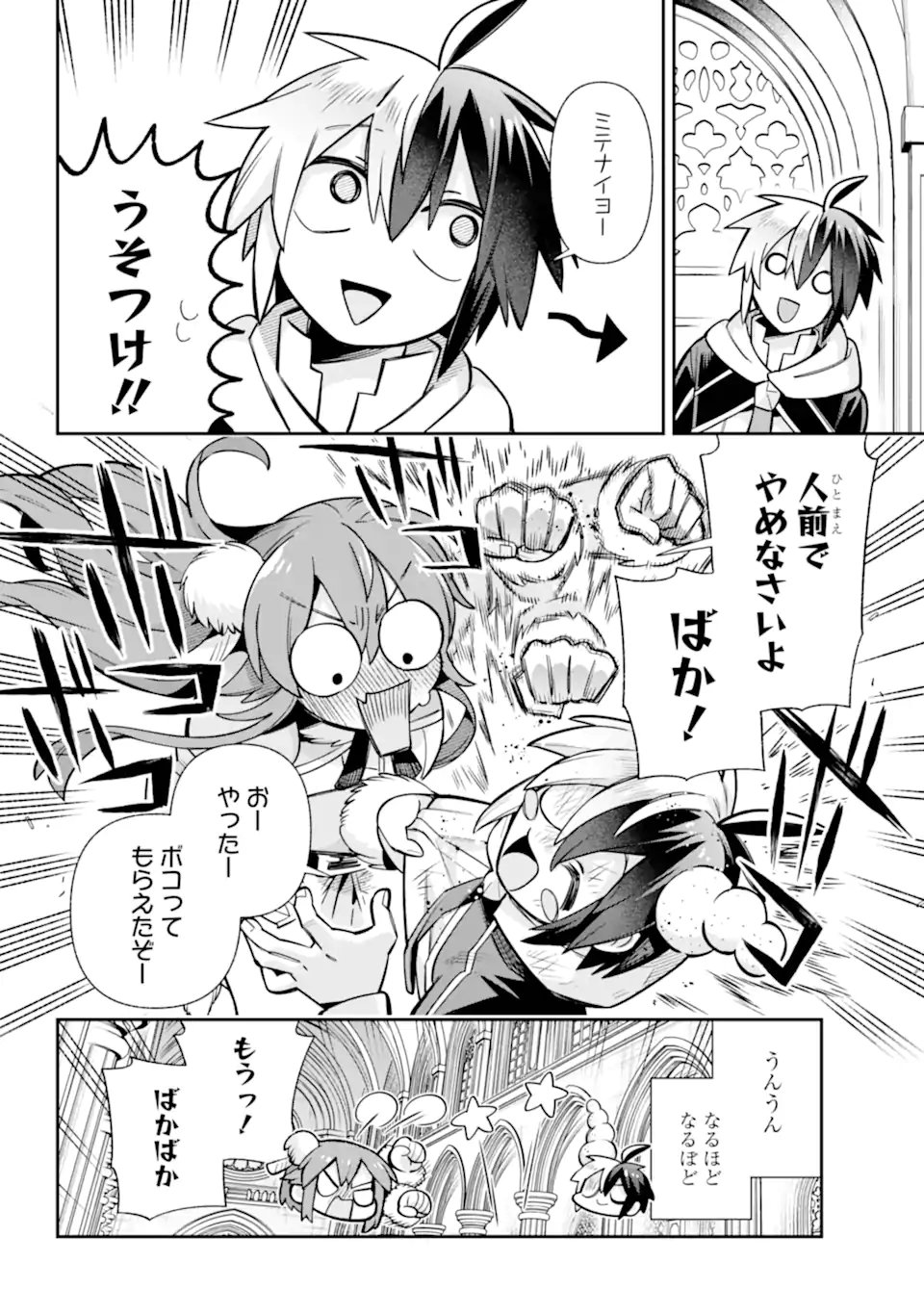 Eiyuu Kyoushitsu - Chapter 87.3 - Page 14