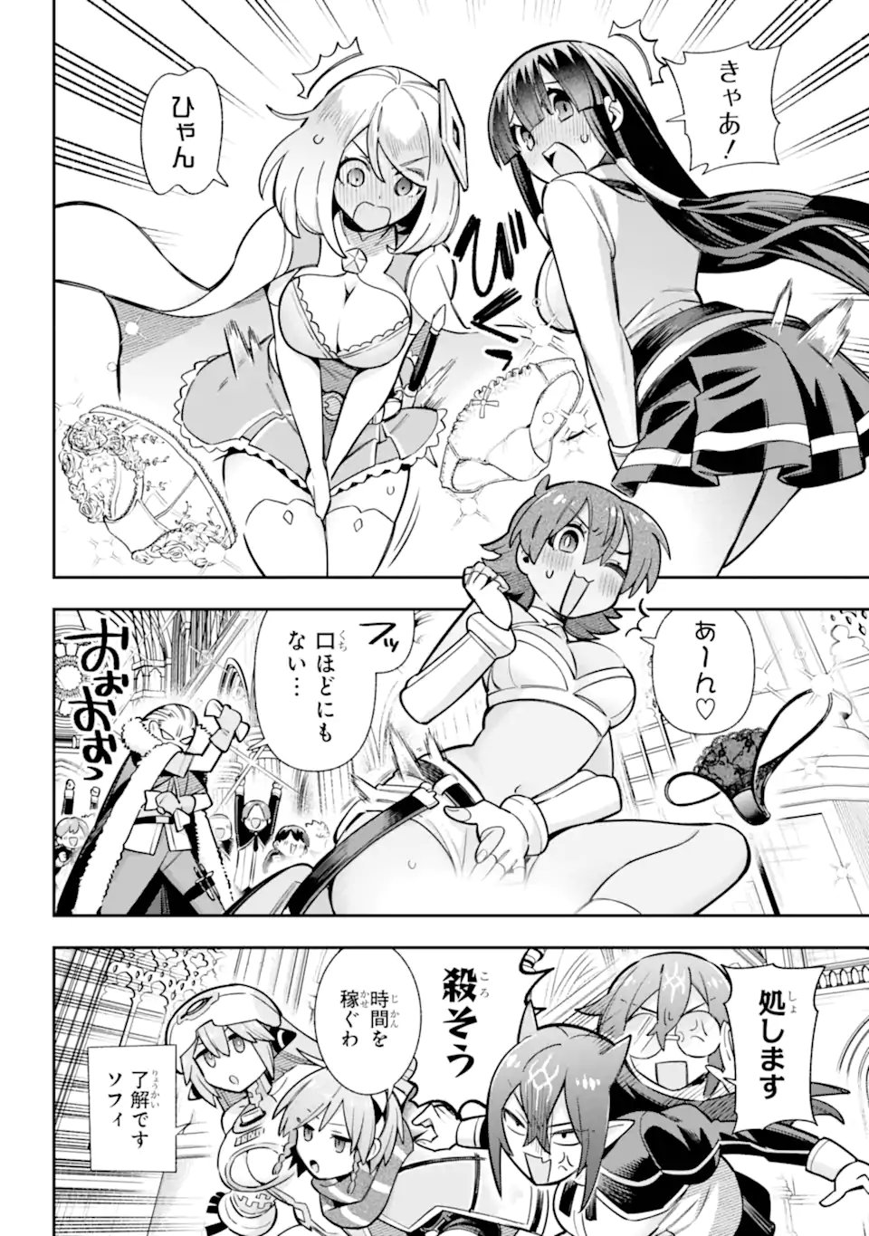 Eiyuu Kyoushitsu - Chapter 87.3 - Page 2