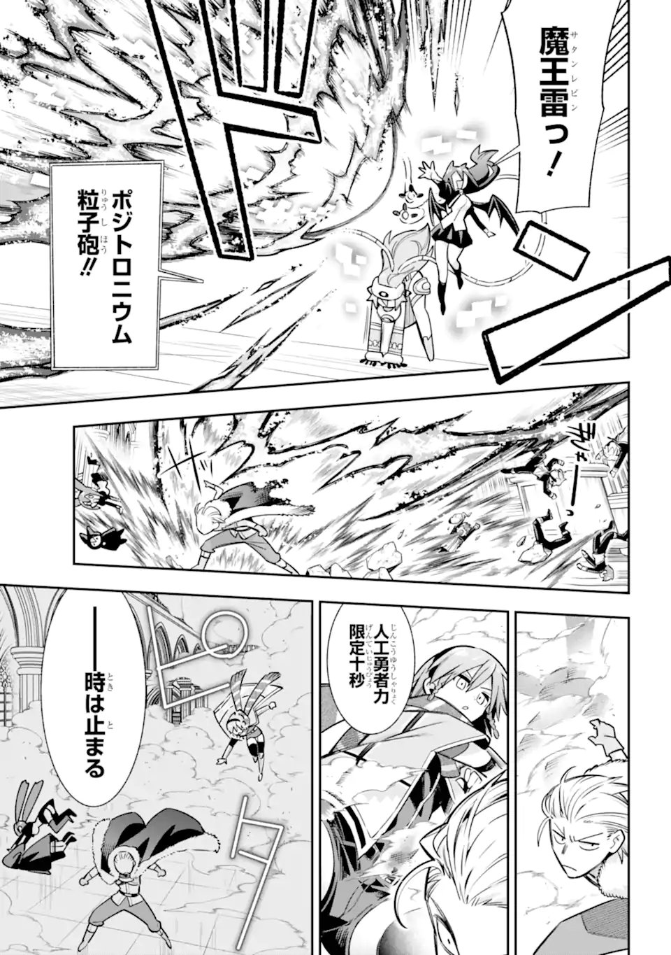 Eiyuu Kyoushitsu - Chapter 87.3 - Page 3