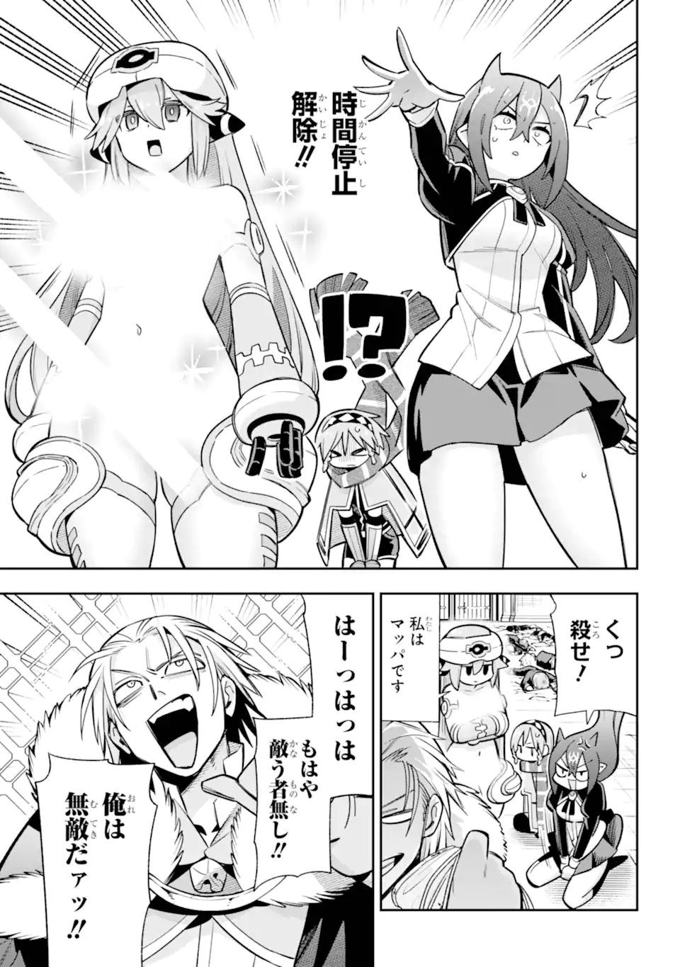 Eiyuu Kyoushitsu - Chapter 87.3 - Page 5