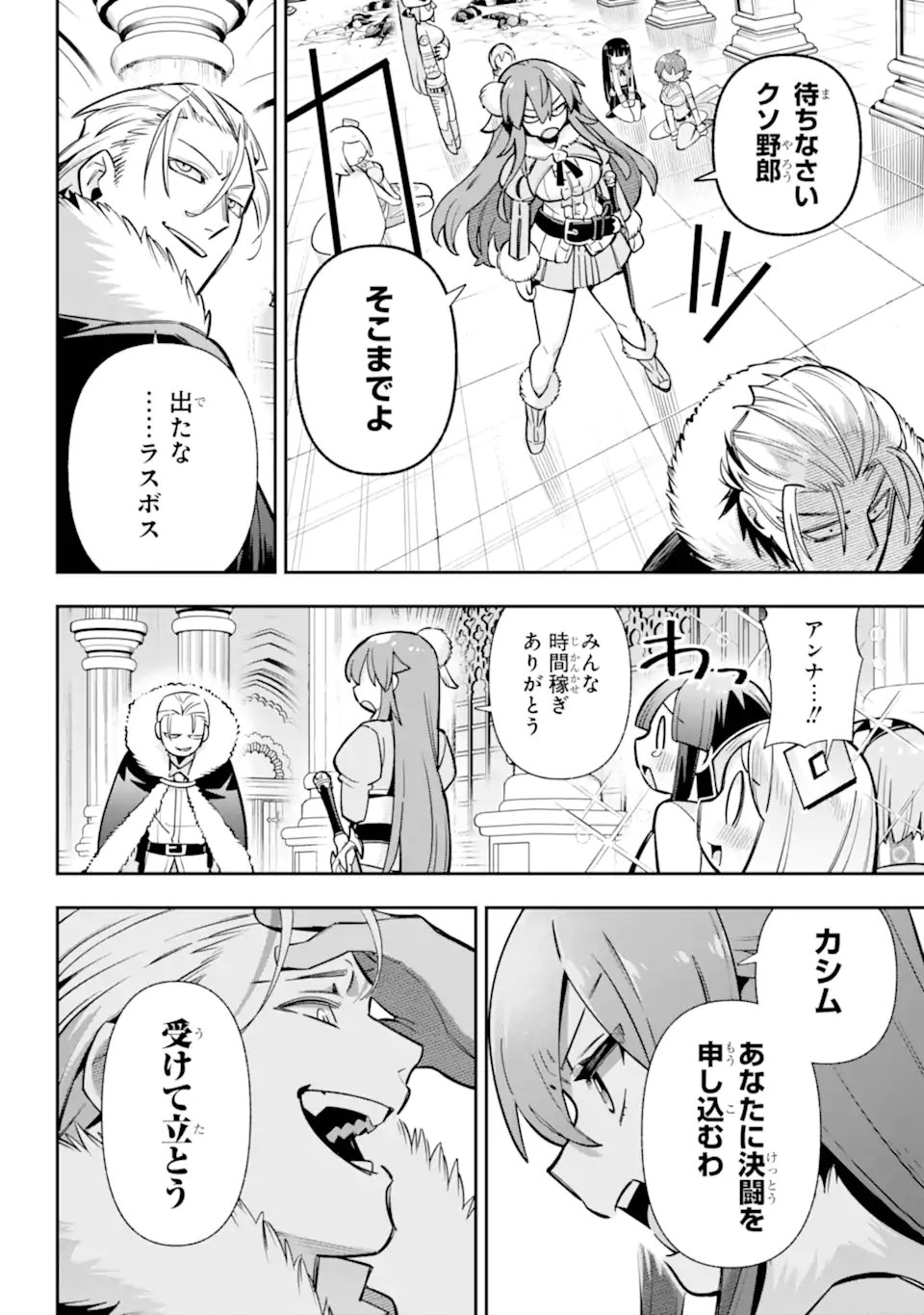 Eiyuu Kyoushitsu - Chapter 87.3 - Page 6