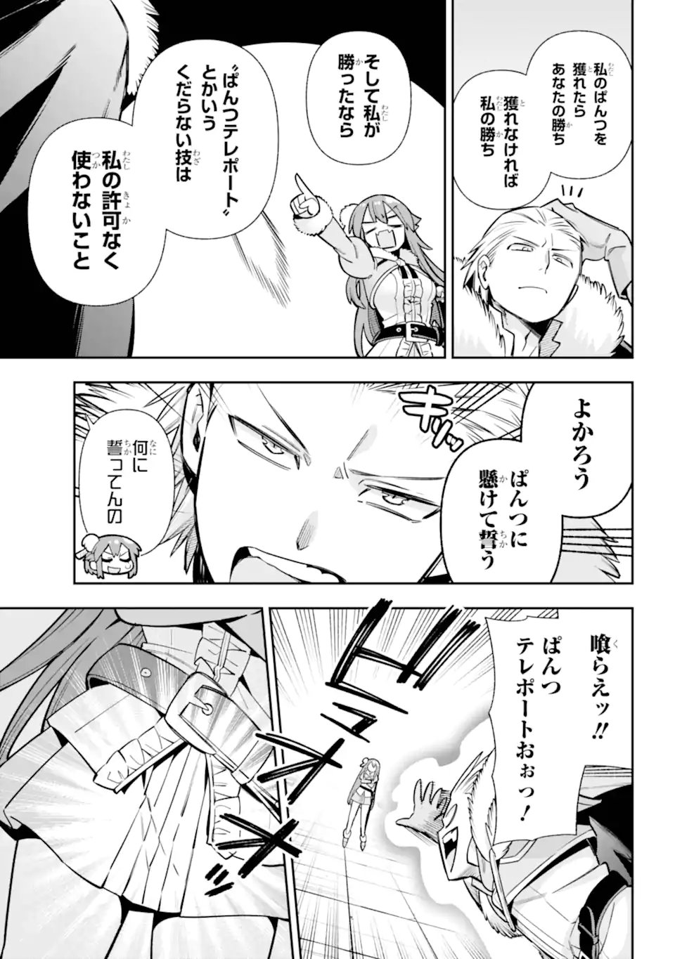 Eiyuu Kyoushitsu - Chapter 87.3 - Page 7