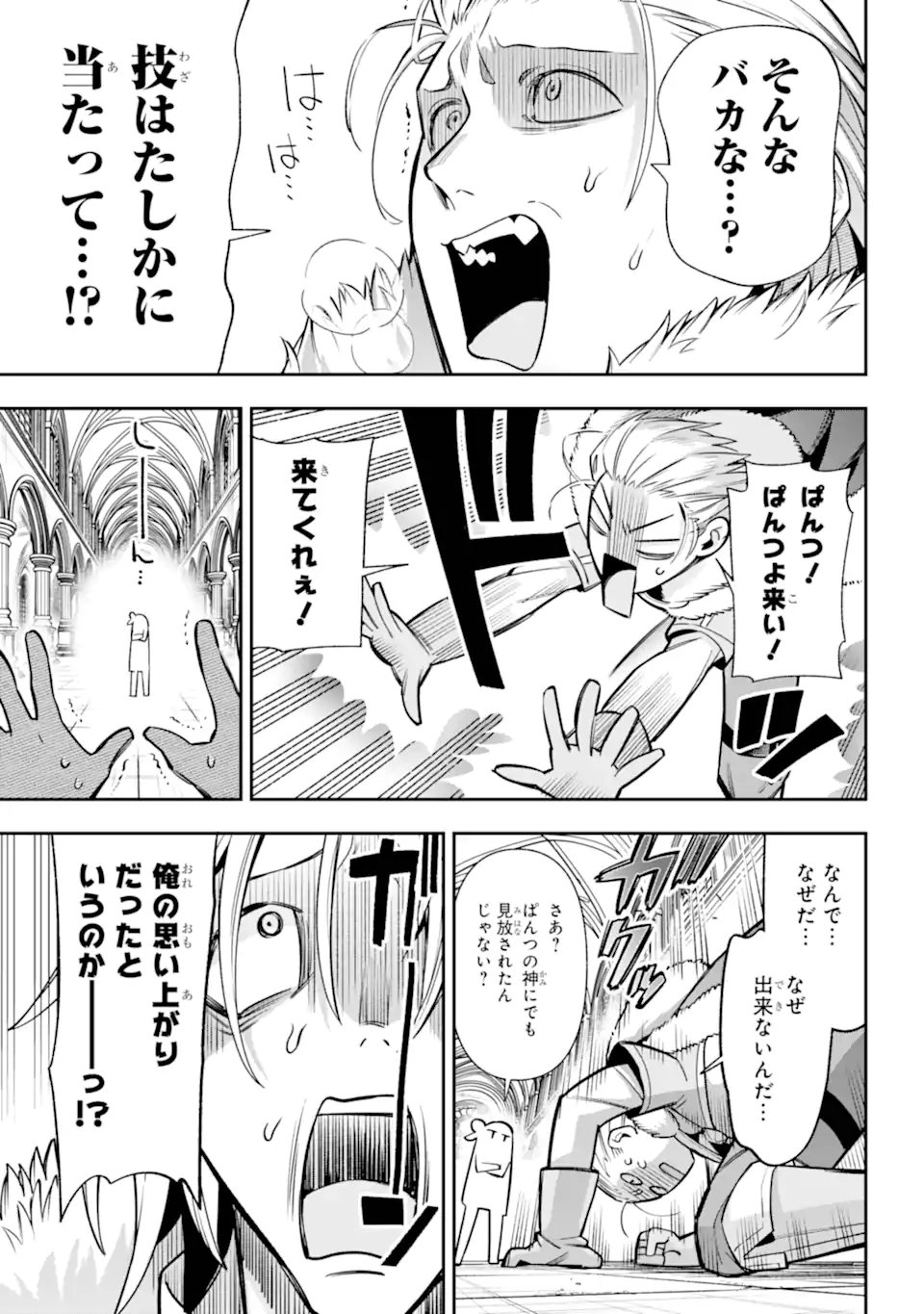 Eiyuu Kyoushitsu - Chapter 87.3 - Page 9