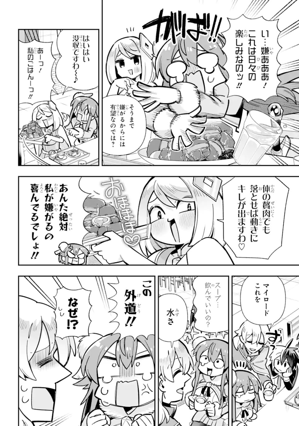 Eiyuu Kyoushitsu - Chapter 88.1 - Page 11