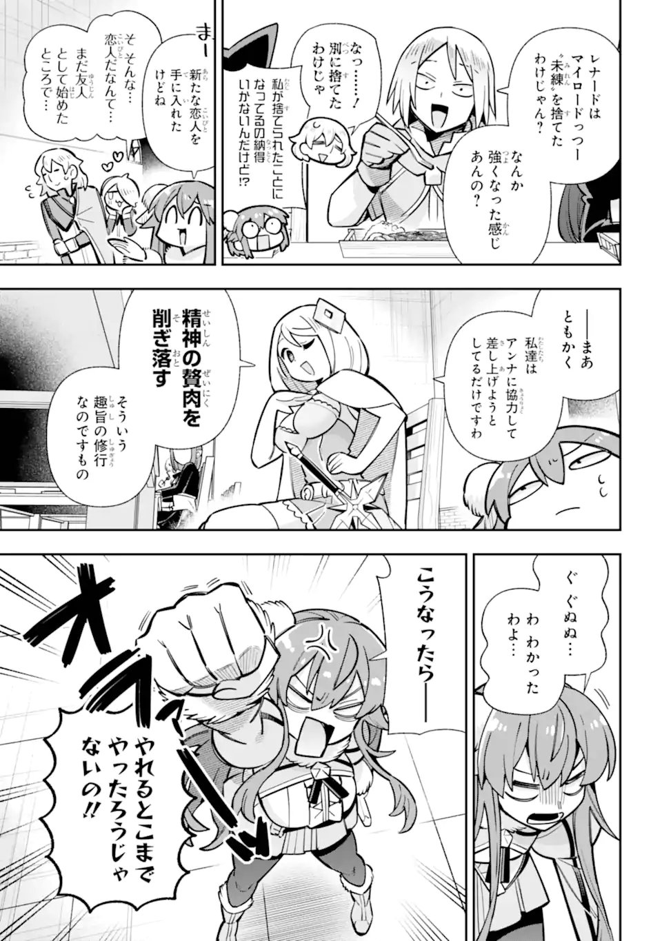 Eiyuu Kyoushitsu - Chapter 88.1 - Page 12