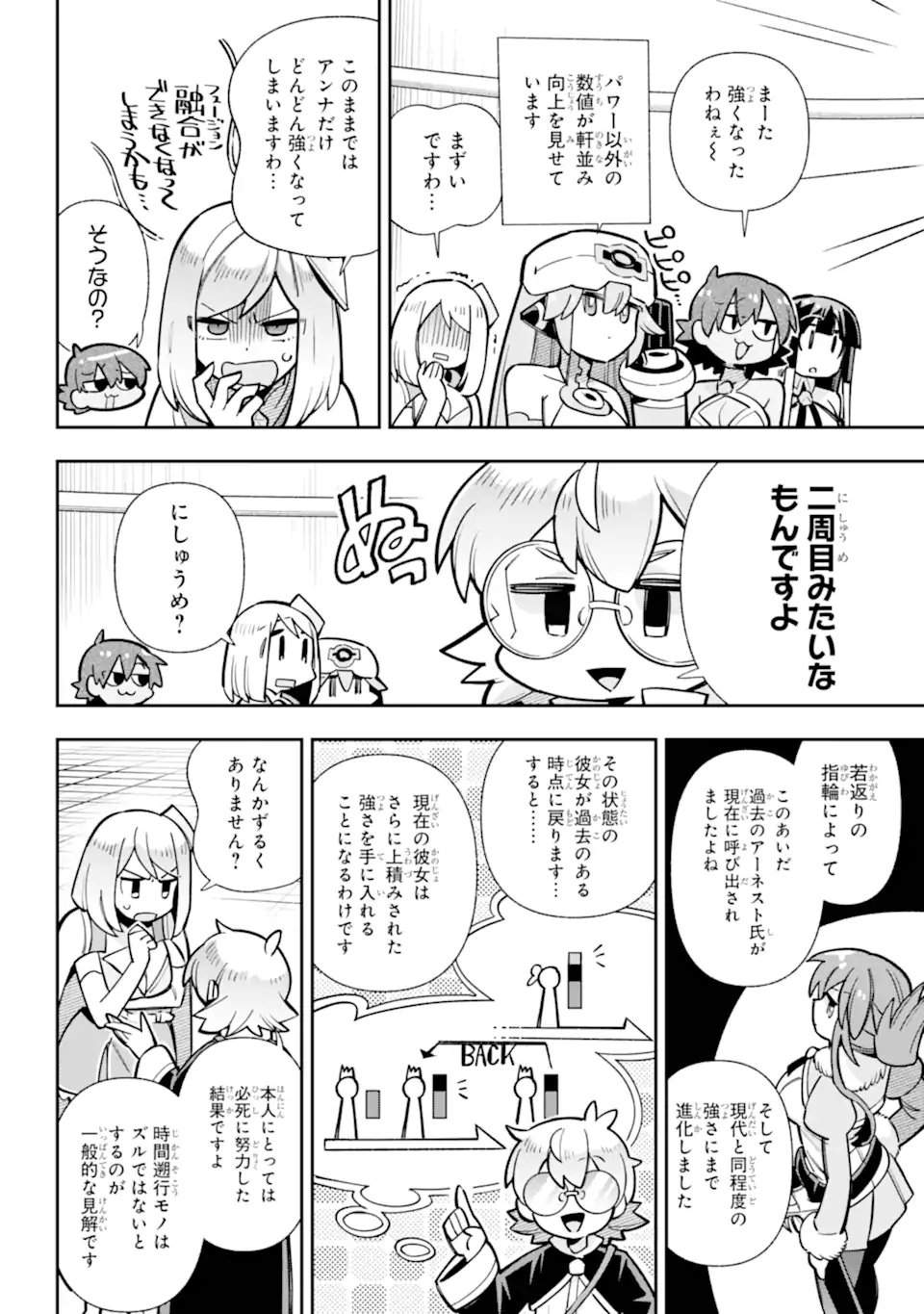 Eiyuu Kyoushitsu - Chapter 88.1 - Page 3