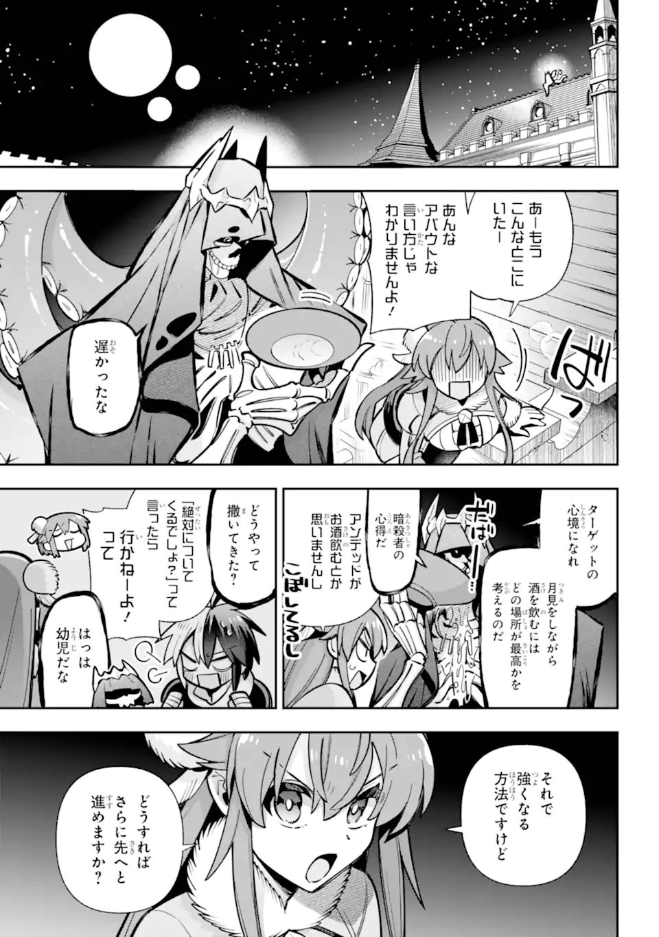 Eiyuu Kyoushitsu - Chapter 88.1 - Page 6