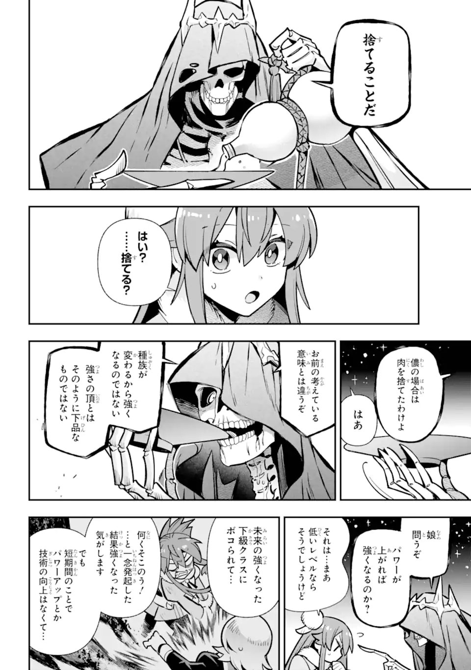 Eiyuu Kyoushitsu - Chapter 88.1 - Page 7