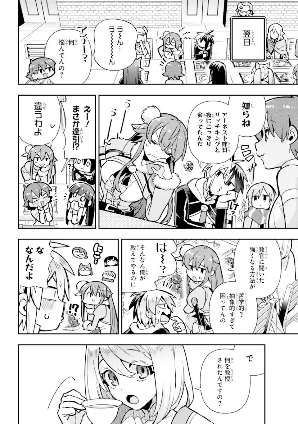 Eiyuu Kyoushitsu - Chapter 88.1 - Page 9