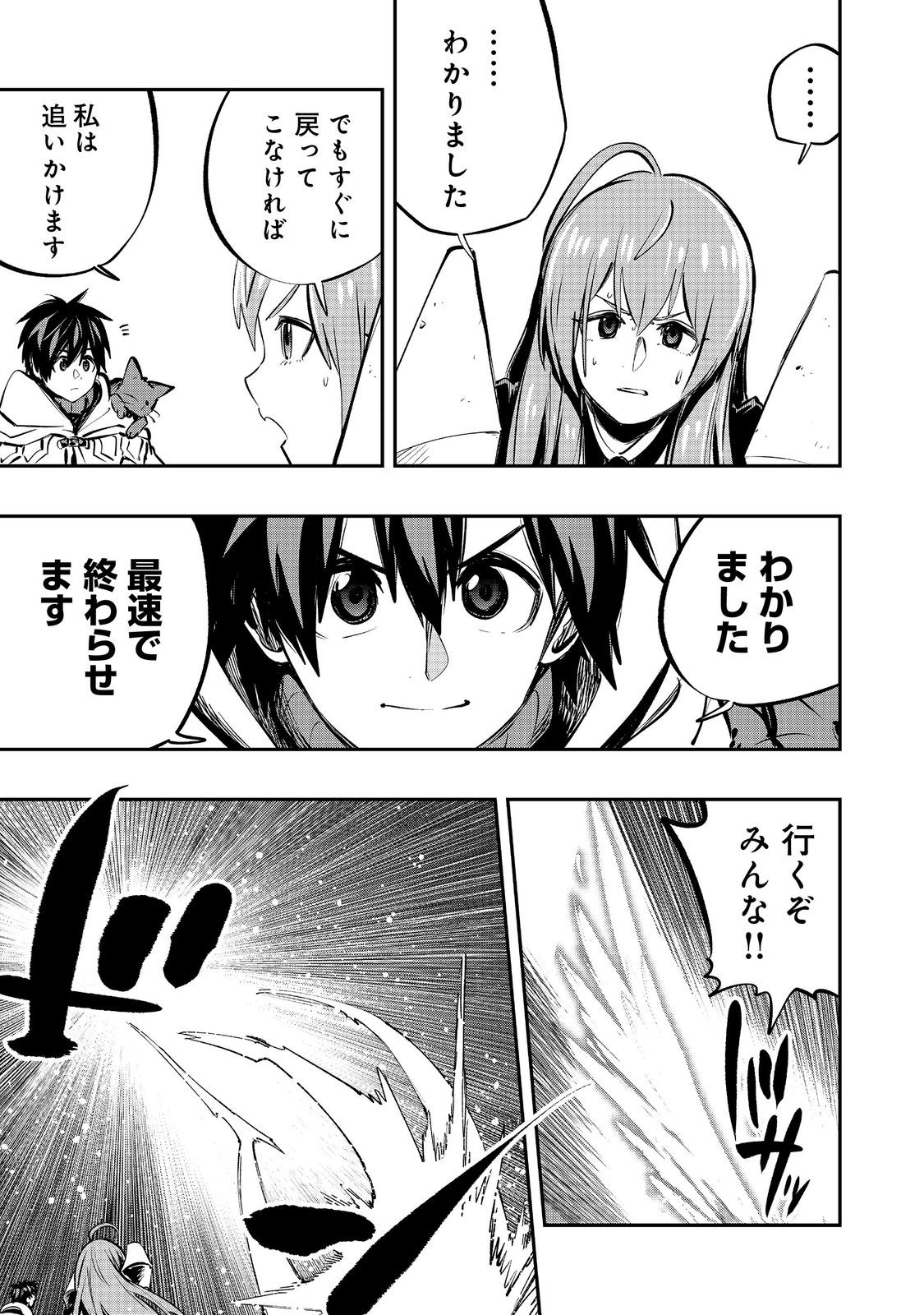 Eiyuu Majutsushi wa Nonbiri Kurashitai - Chapter 63 - Page 15