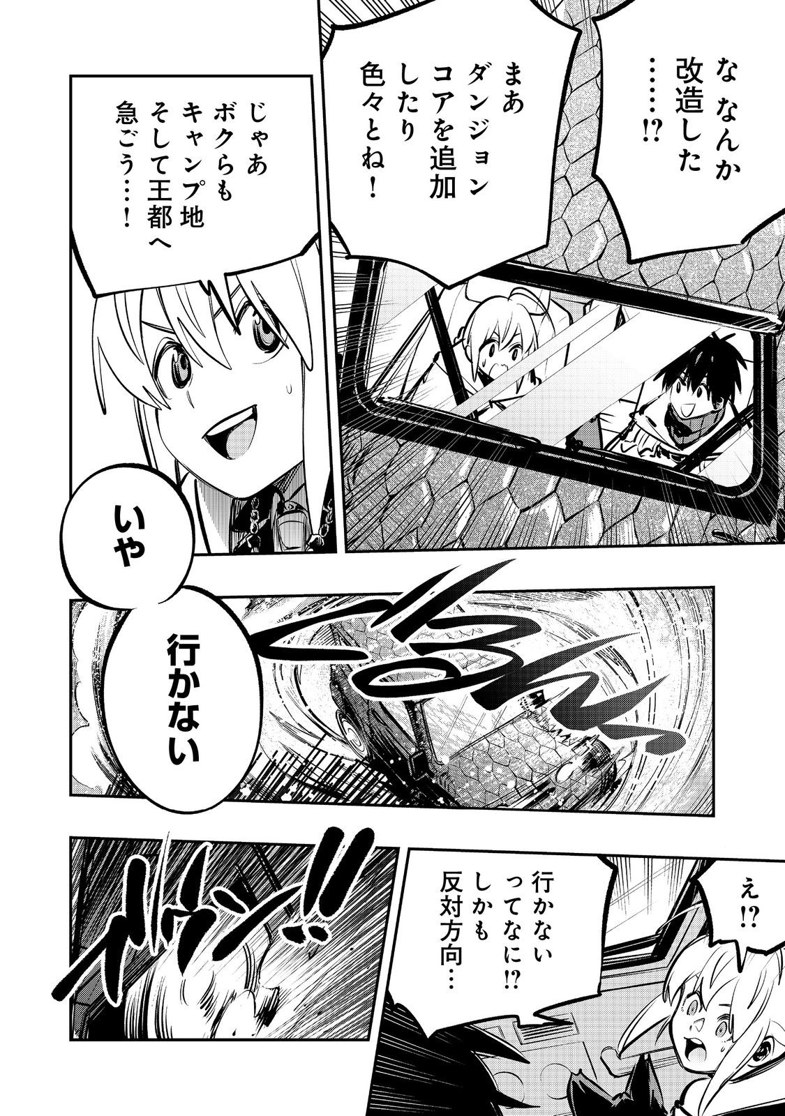 Eiyuu Majutsushi wa Nonbiri Kurashitai - Chapter 63 - Page 22