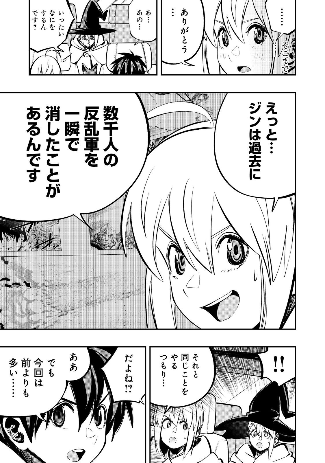 Eiyuu Majutsushi wa Nonbiri Kurashitai - Chapter 63 - Page 27