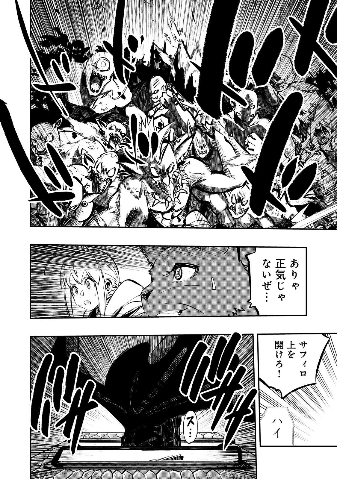 Eiyuu Majutsushi wa Nonbiri Kurashitai - Chapter 63 - Page 30