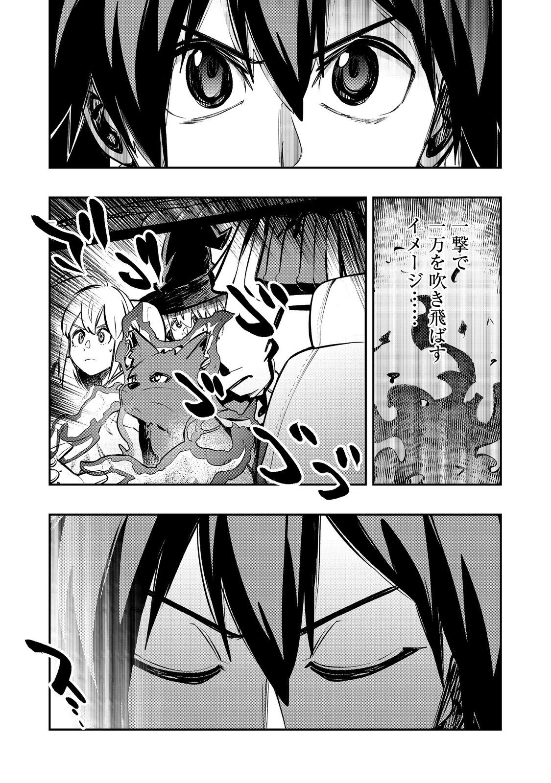 Eiyuu Majutsushi wa Nonbiri Kurashitai - Chapter 63 - Page 31