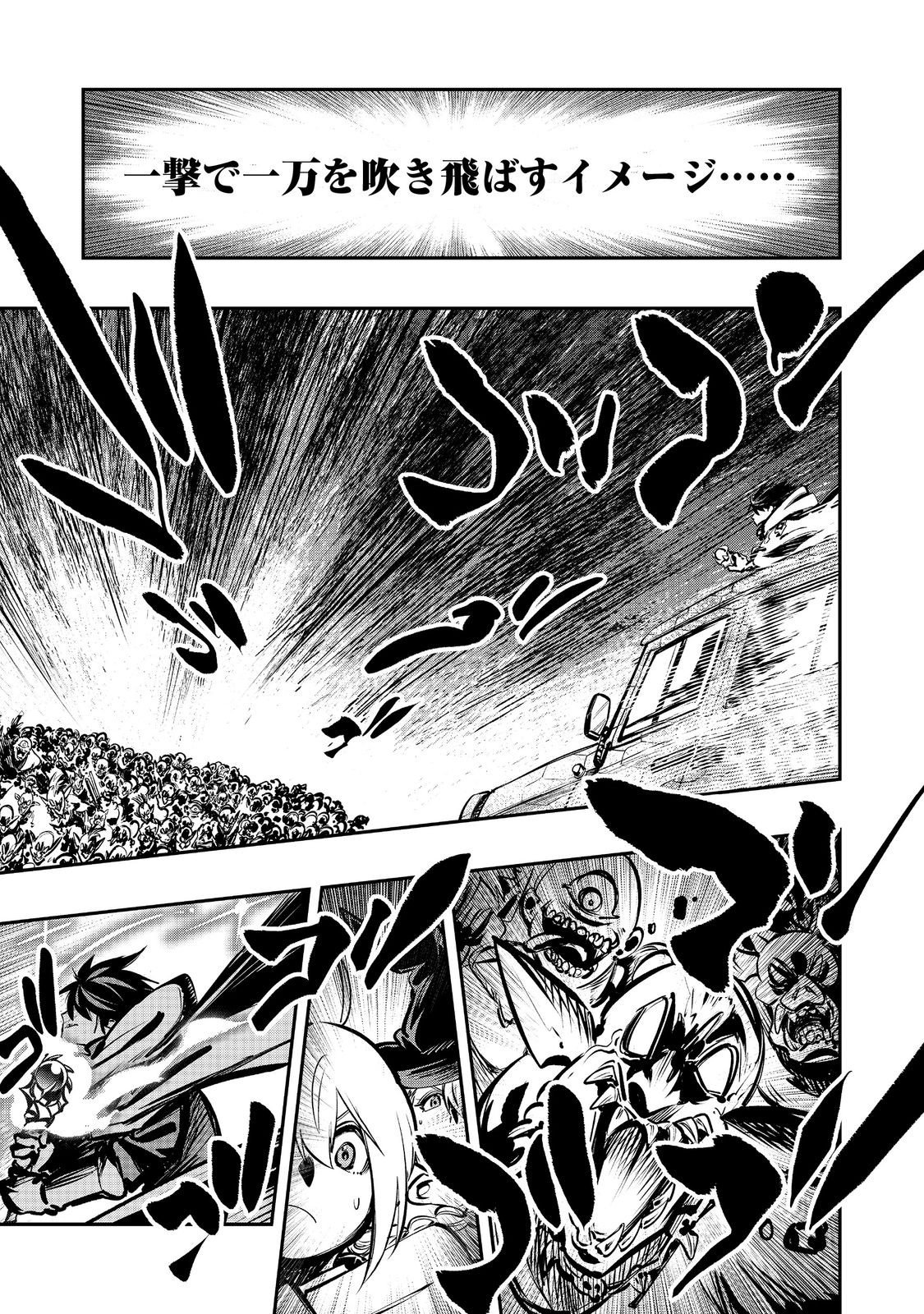 Eiyuu Majutsushi wa Nonbiri Kurashitai - Chapter 64 - Page 1