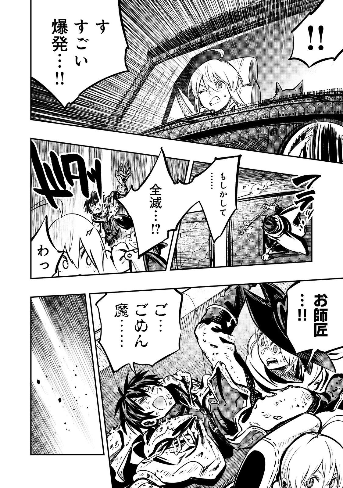 Eiyuu Majutsushi wa Nonbiri Kurashitai - Chapter 64 - Page 10