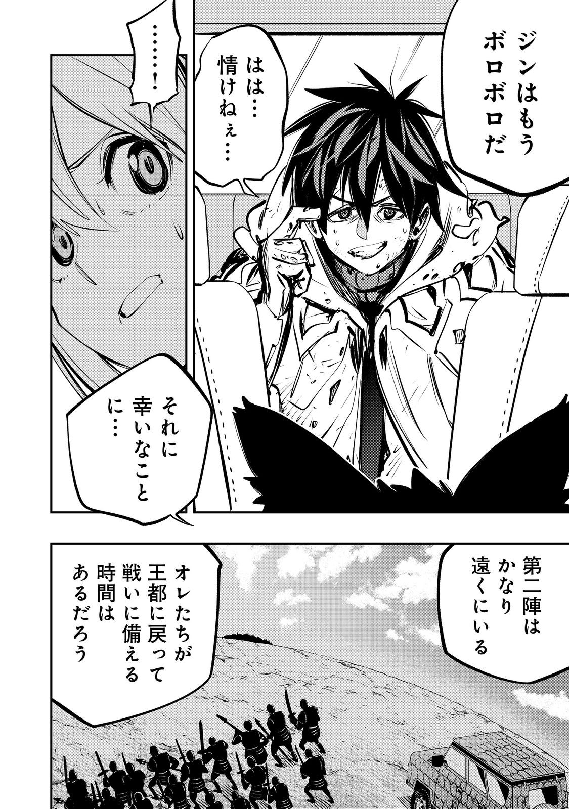 Eiyuu Majutsushi wa Nonbiri Kurashitai - Chapter 64 - Page 14