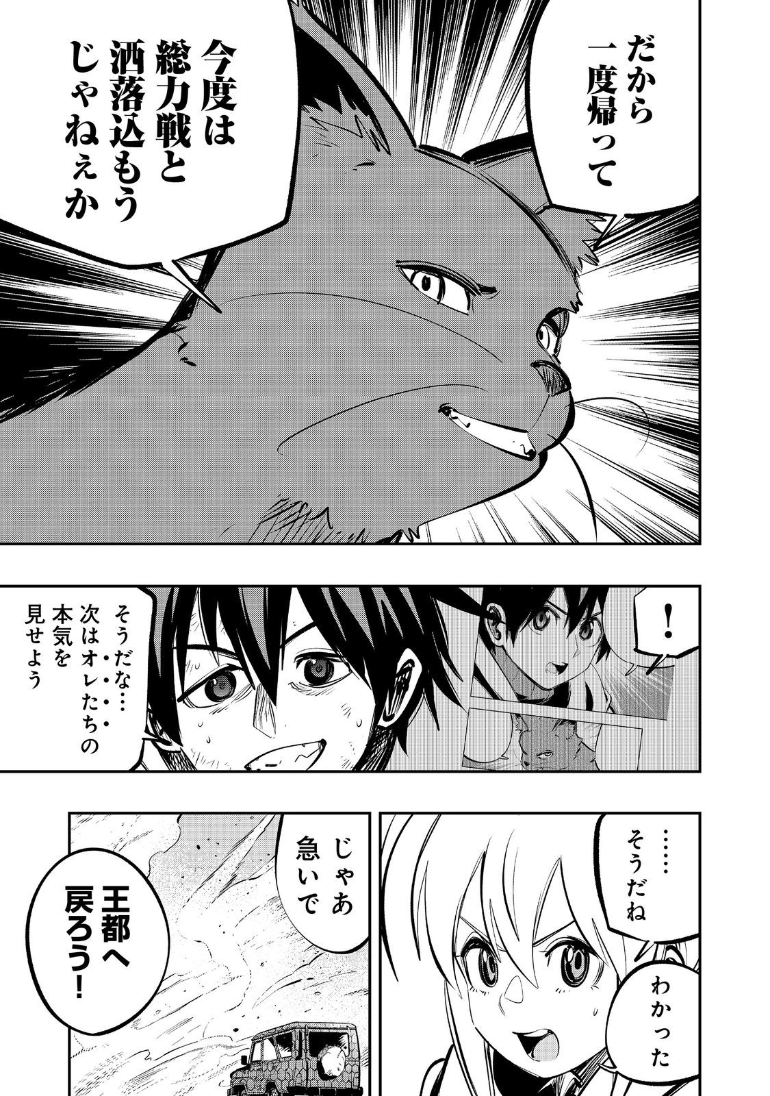 Eiyuu Majutsushi wa Nonbiri Kurashitai - Chapter 64 - Page 15