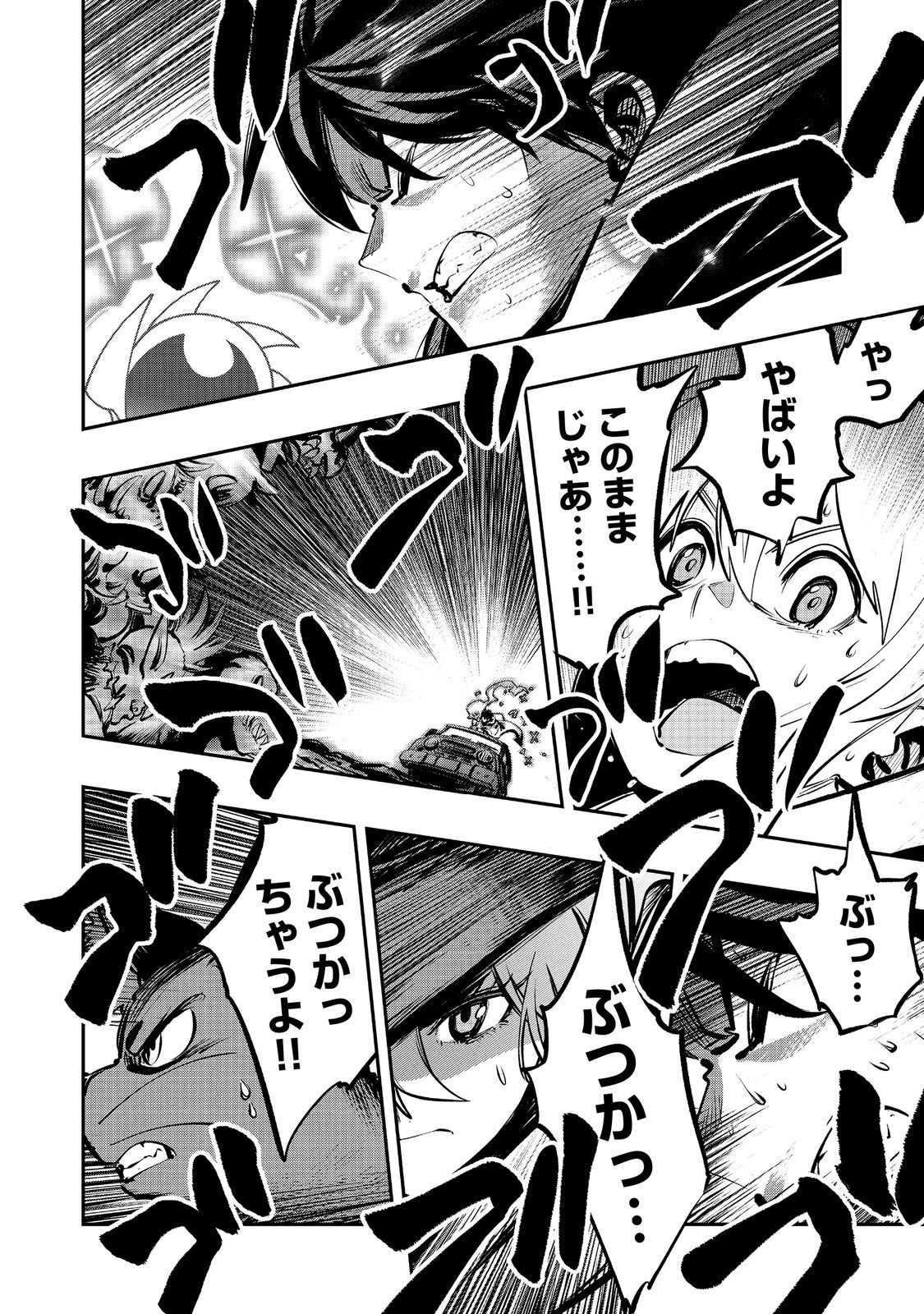 Eiyuu Majutsushi wa Nonbiri Kurashitai - Chapter 64 - Page 2