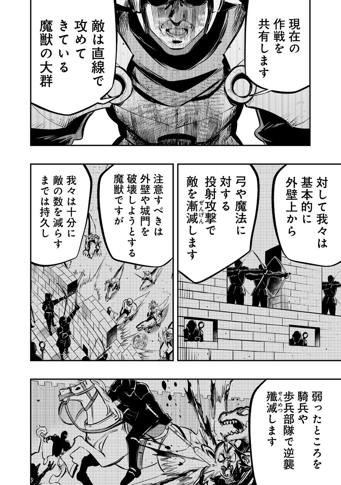 Eiyuu Majutsushi wa Nonbiri Kurashitai - Chapter 64 - Page 24