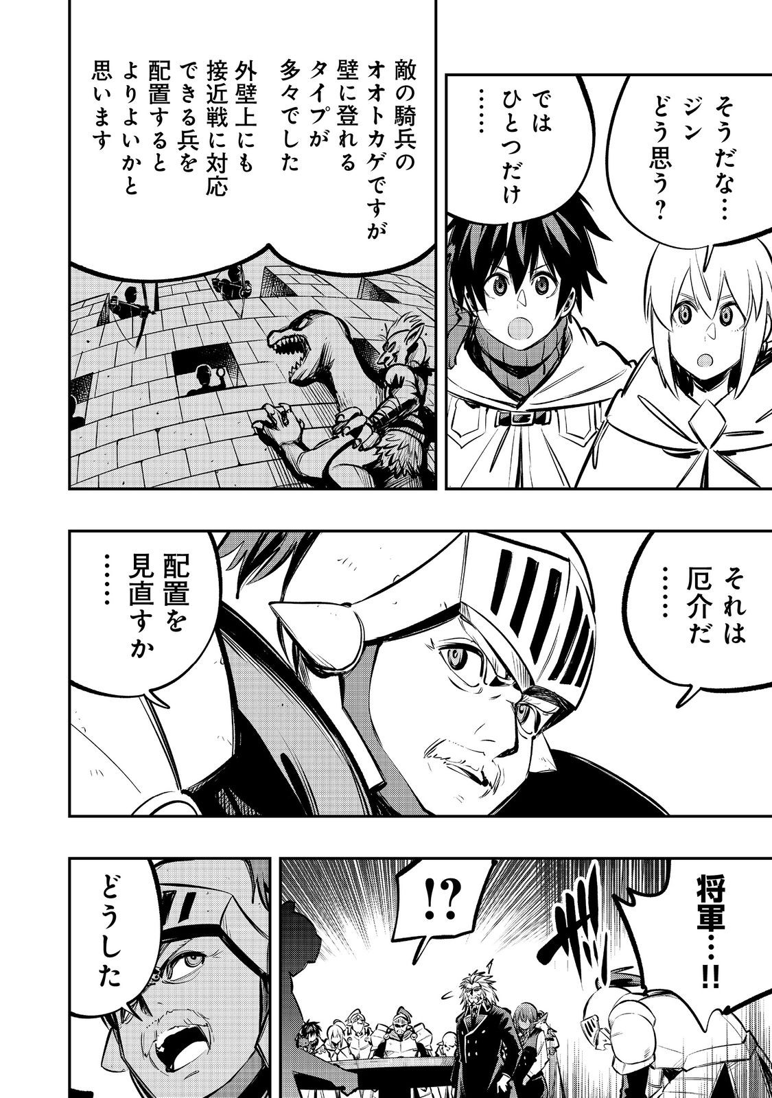 Eiyuu Majutsushi wa Nonbiri Kurashitai - Chapter 64 - Page 26