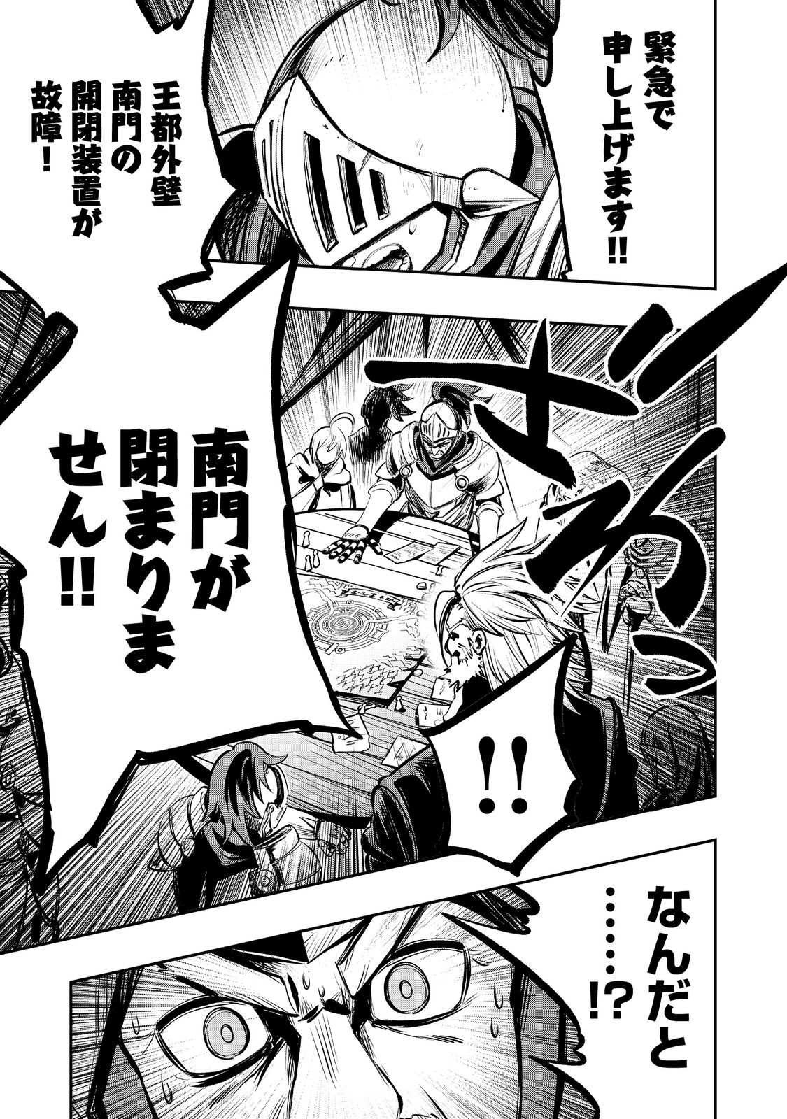 Eiyuu Majutsushi wa Nonbiri Kurashitai - Chapter 64 - Page 27