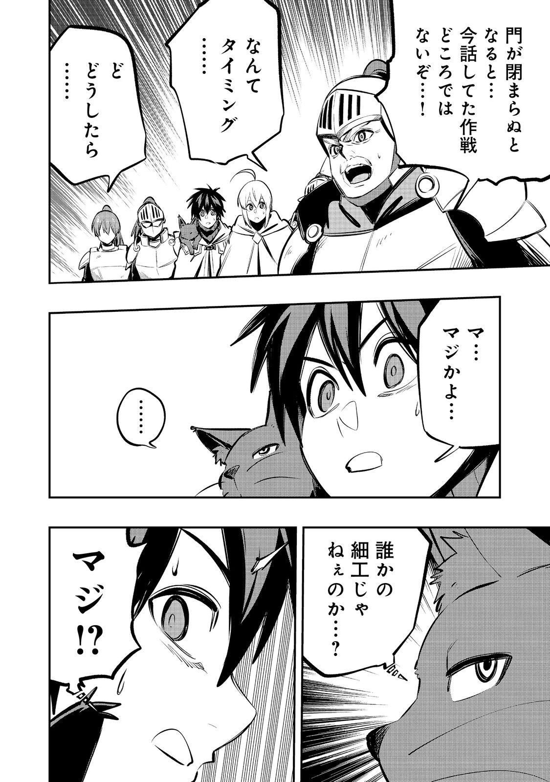 Eiyuu Majutsushi wa Nonbiri Kurashitai - Chapter 64 - Page 28