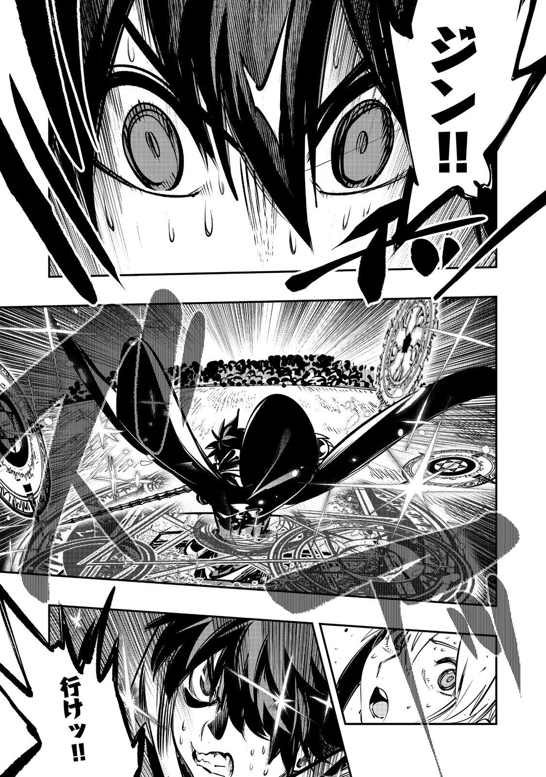 Eiyuu Majutsushi wa Nonbiri Kurashitai - Chapter 64 - Page 3