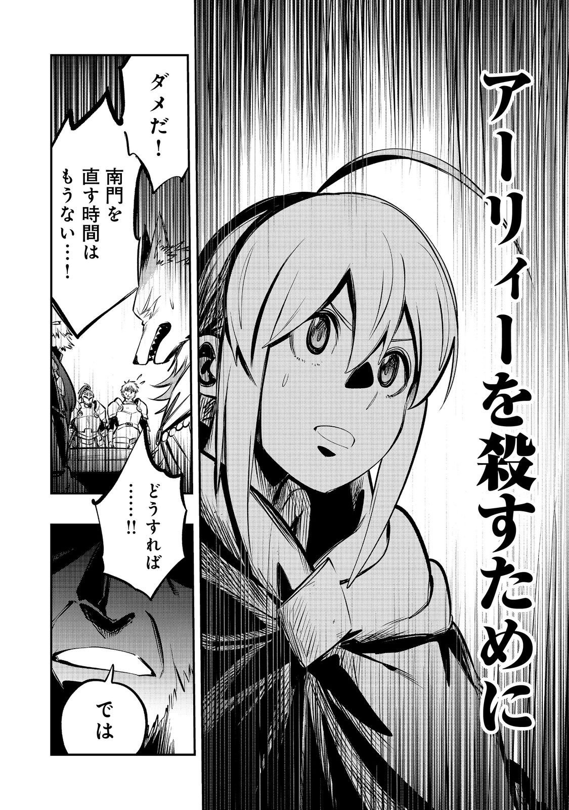 Eiyuu Majutsushi wa Nonbiri Kurashitai - Chapter 64 - Page 30