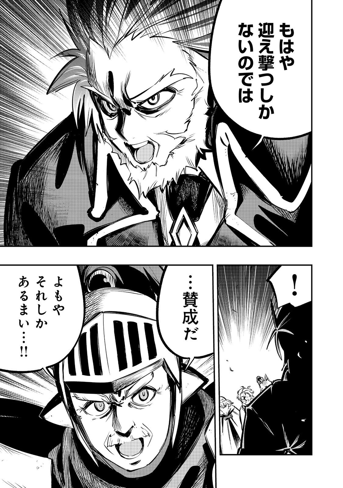 Eiyuu Majutsushi wa Nonbiri Kurashitai - Chapter 64 - Page 31