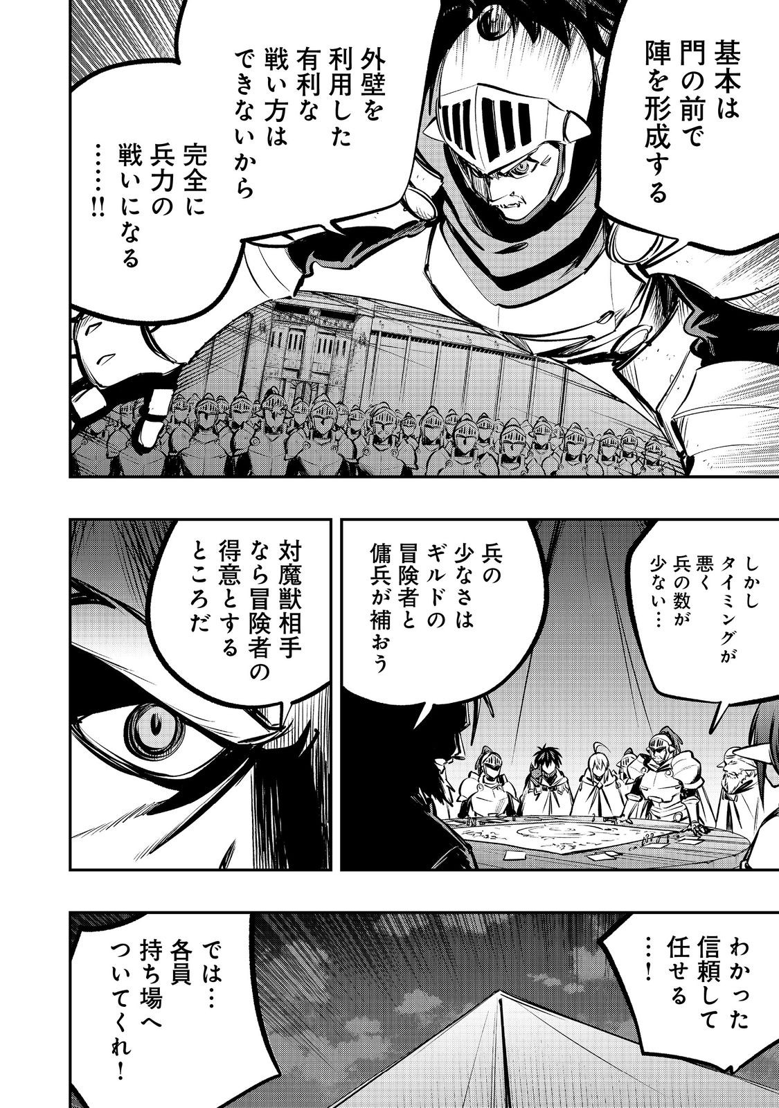 Eiyuu Majutsushi wa Nonbiri Kurashitai - Chapter 64 - Page 32