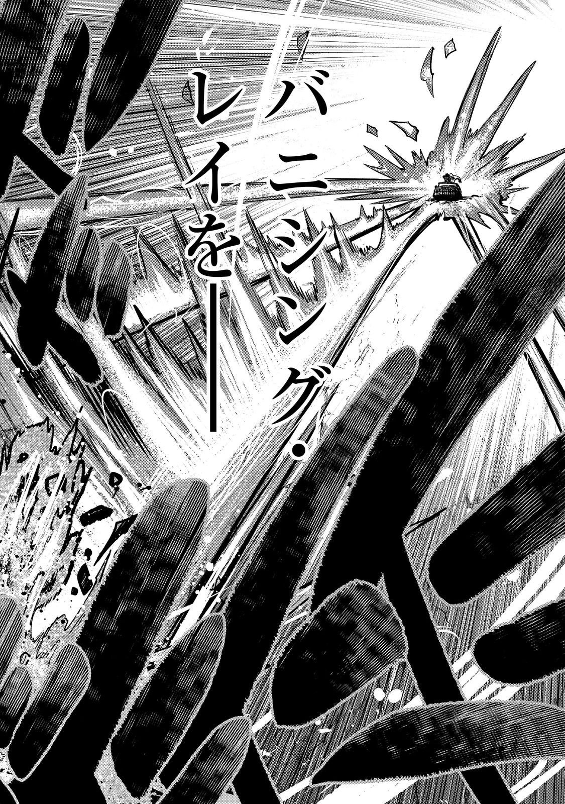 Eiyuu Majutsushi wa Nonbiri Kurashitai - Chapter 64 - Page 8