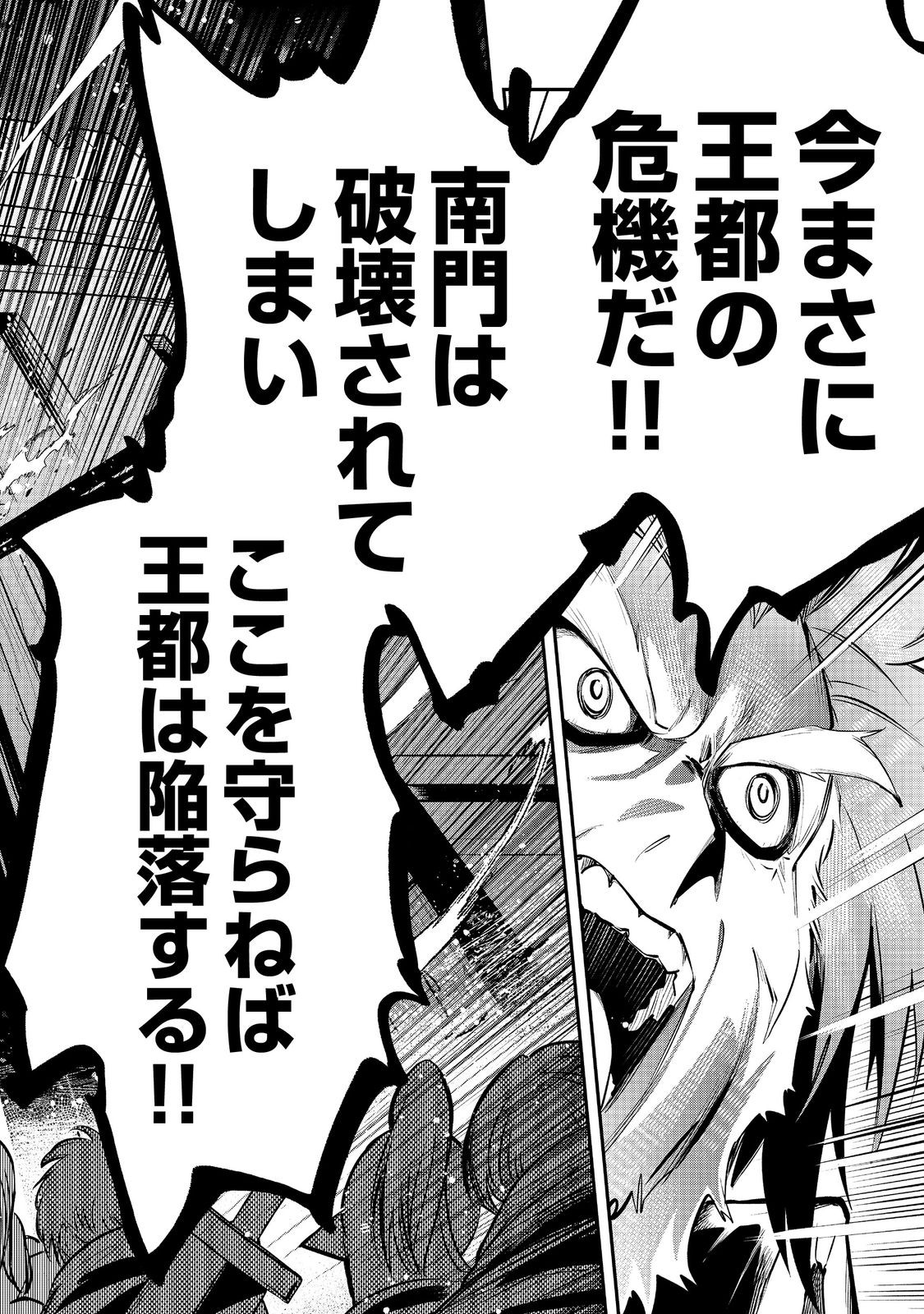 Eiyuu Majutsushi wa Nonbiri Kurashitai - Chapter 65 - Page 10