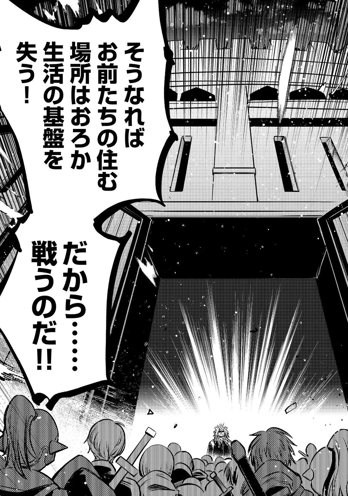 Eiyuu Majutsushi wa Nonbiri Kurashitai - Chapter 65 - Page 11