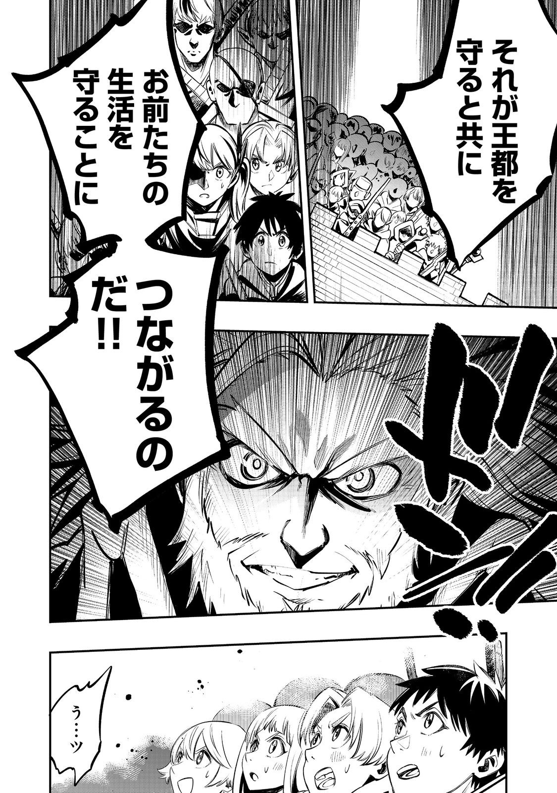 Eiyuu Majutsushi wa Nonbiri Kurashitai - Chapter 65 - Page 12