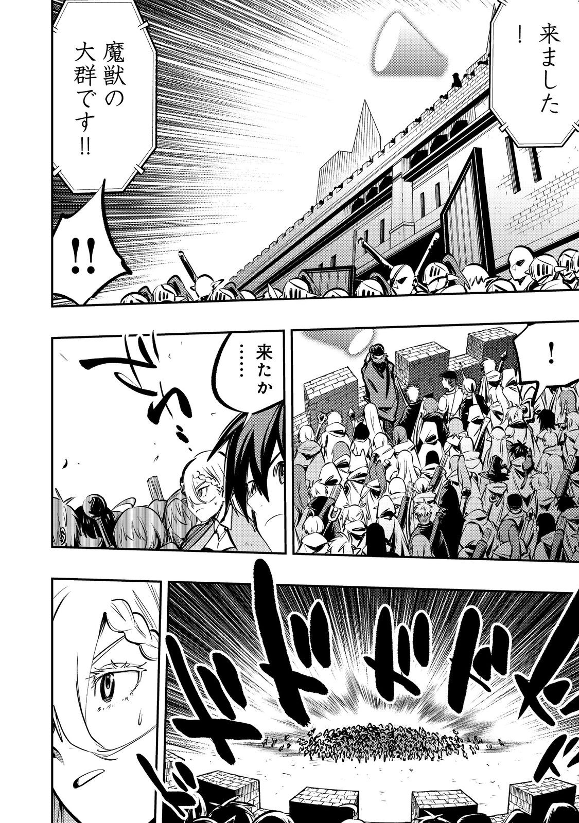 Eiyuu Majutsushi wa Nonbiri Kurashitai - Chapter 65 - Page 16