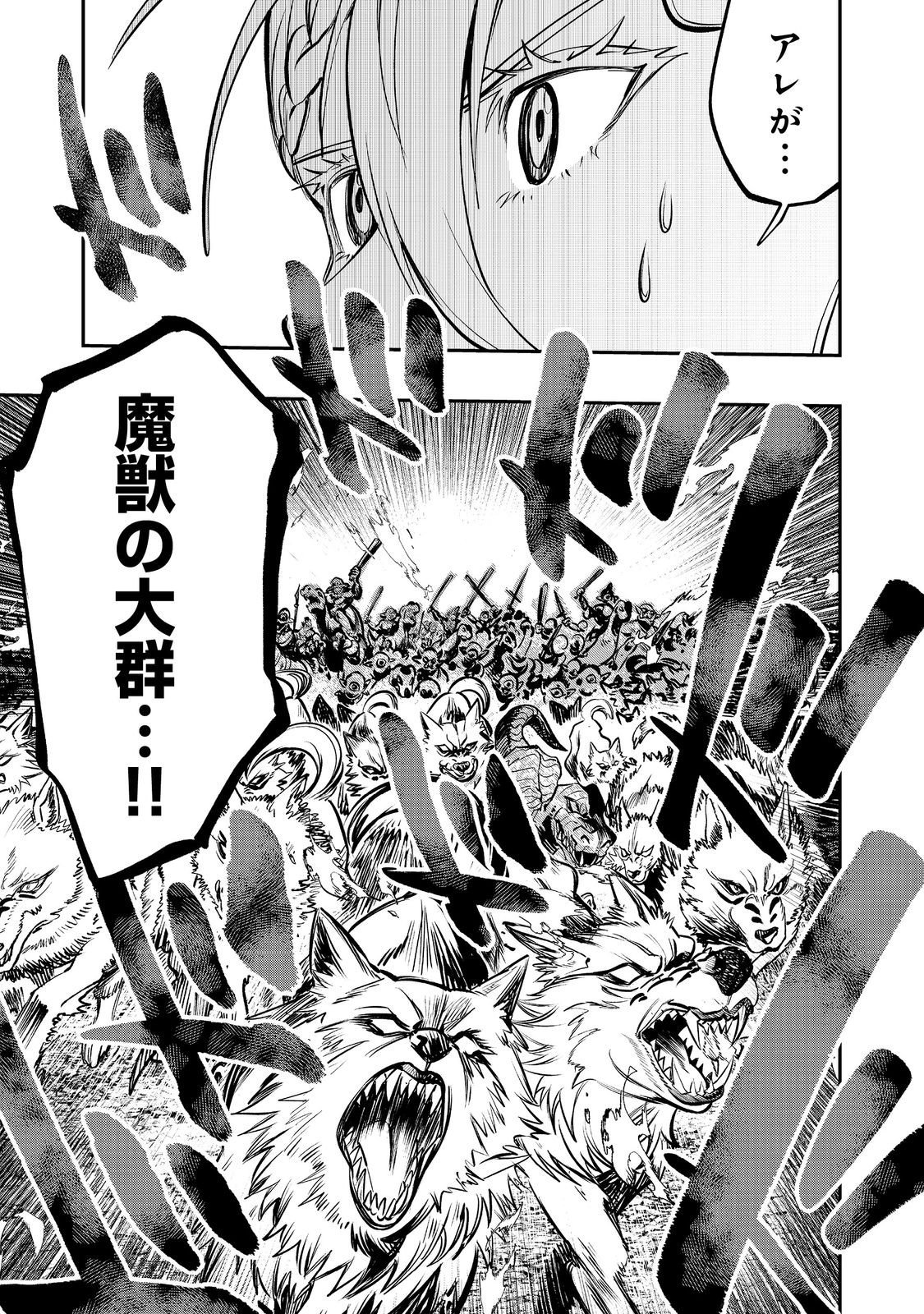 Eiyuu Majutsushi wa Nonbiri Kurashitai - Chapter 65 - Page 17