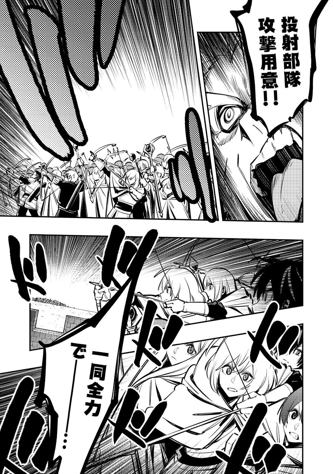 Eiyuu Majutsushi wa Nonbiri Kurashitai - Chapter 65 - Page 19