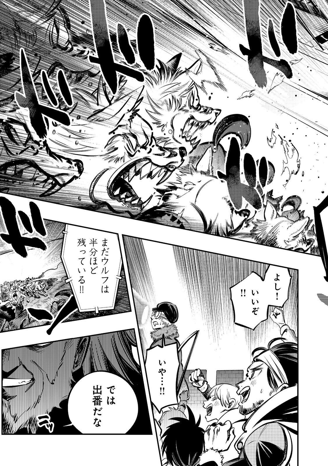 Eiyuu Majutsushi wa Nonbiri Kurashitai - Chapter 65 - Page 21