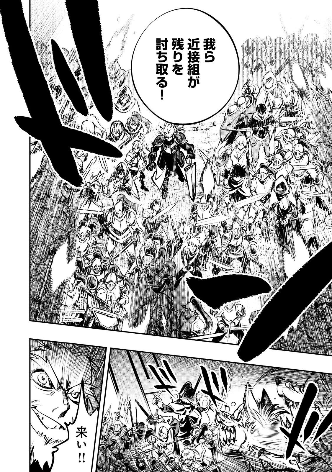 Eiyuu Majutsushi wa Nonbiri Kurashitai - Chapter 65 - Page 22