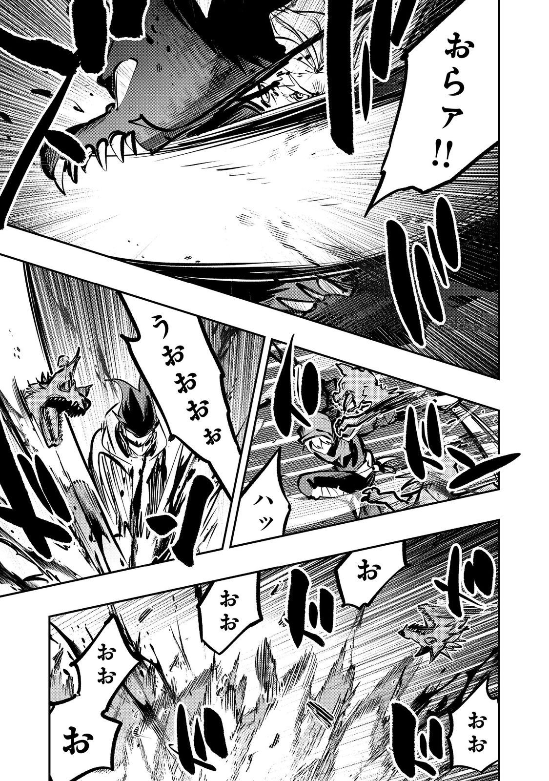 Eiyuu Majutsushi wa Nonbiri Kurashitai - Chapter 65 - Page 23